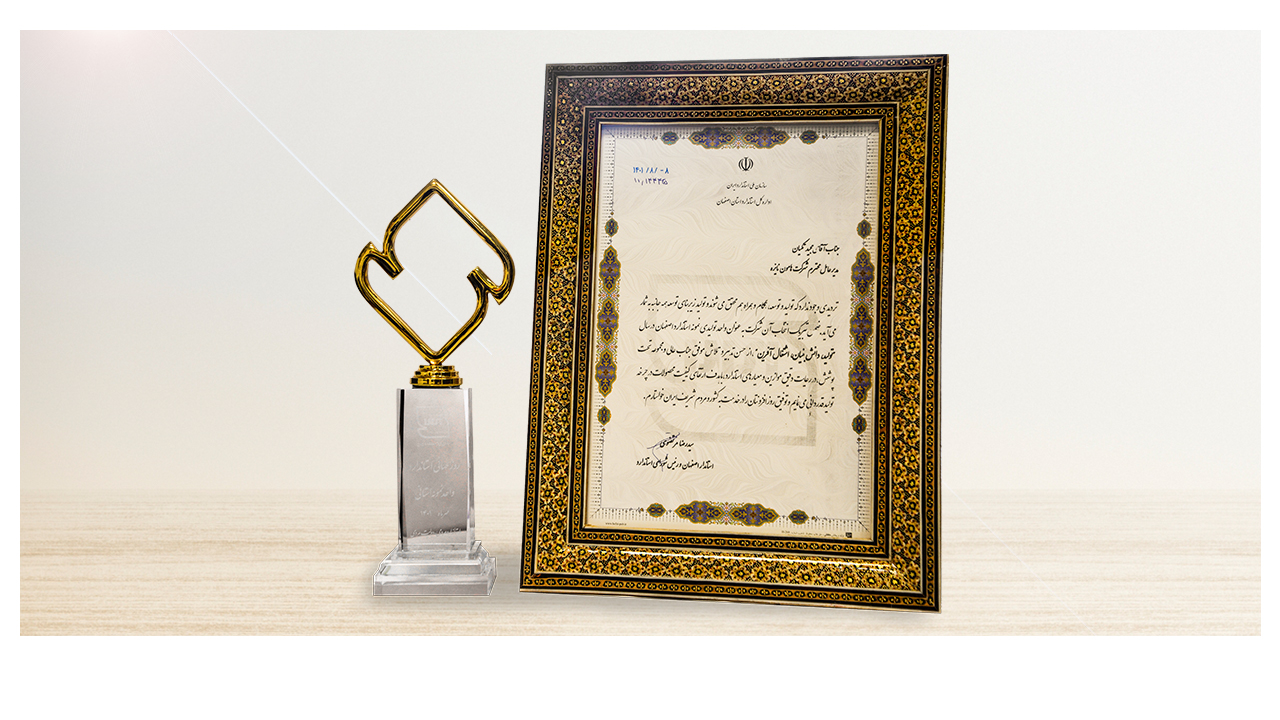 certificate of appreciation from Isfahan outstanding standard unit